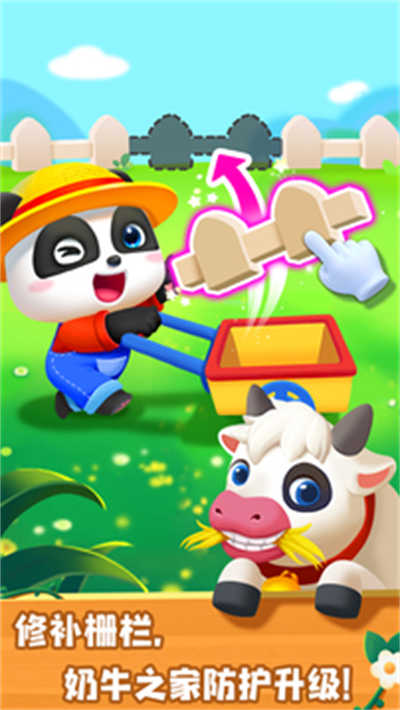 宝宝巴士奇妙动物农场游戏(奇妙农场-宝宝巴士) v9.76.79.00 安卓版2