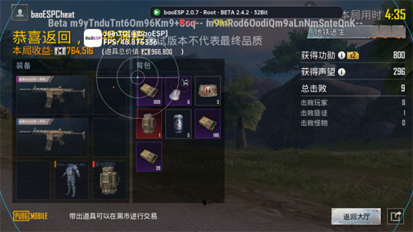 baoesp最新版 v2.1.5 0