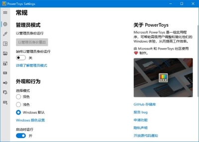 PowerToys v0.68.02