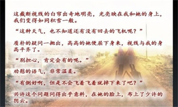 虛假的記憶物語(yǔ)漢化版 v20140816 3