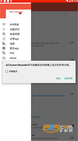 az screen recorder v5.9.15安卓版 2