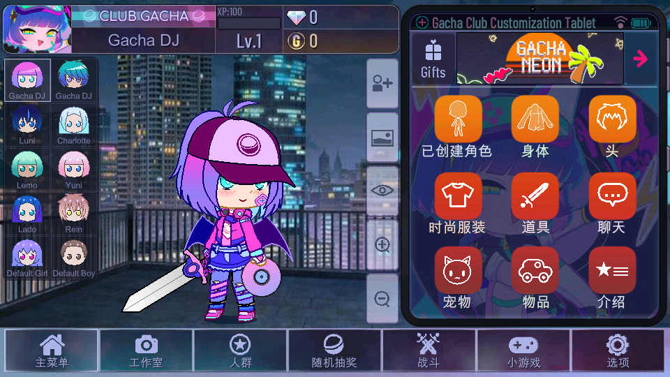 gacha neon v1.1.0 安卓版 0