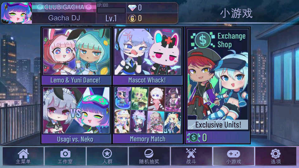 gacha neon v1.1.0 安卓版 2