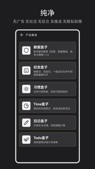 time盒子 v1.3.0安卓版 1