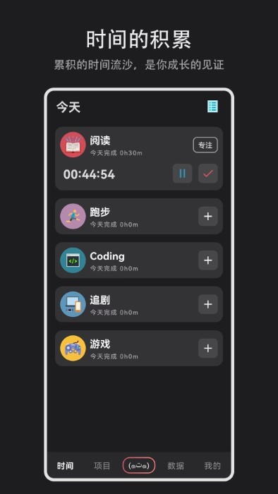 time盒子 v1.3.0安卓版 3