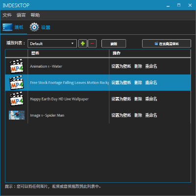 IMDesktop v1.3.2.0 1