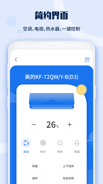 電視遙控器寶 v1.1安卓版 0