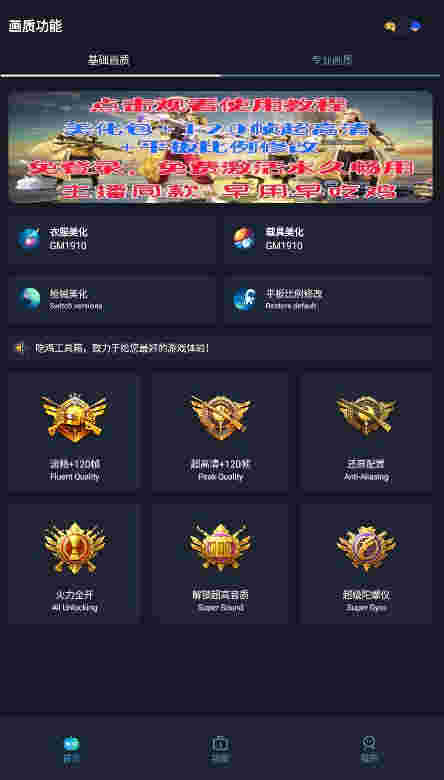 赤羽畫質(zhì)盒 v1.90.01 安卓版 0