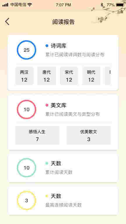 大眾答題app v1.0 安卓版 1