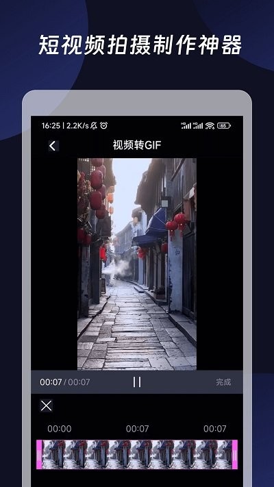 混剪視頻助手 v1.0.0安卓版 3