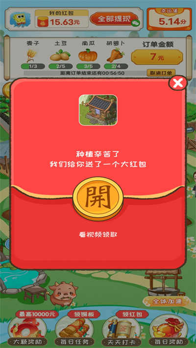 江南流水人家 v1.0.3安卓版 1