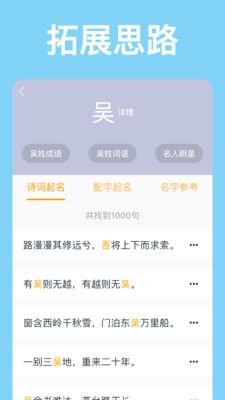 大數(shù)據(jù)起名 v1.1.0 2