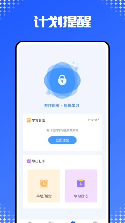 prodrafts無限筆記 v1.0.0安卓版 1
