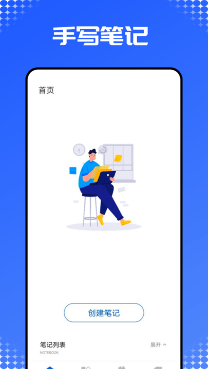 prodrafts無限筆記 v1.0.0安卓版 3