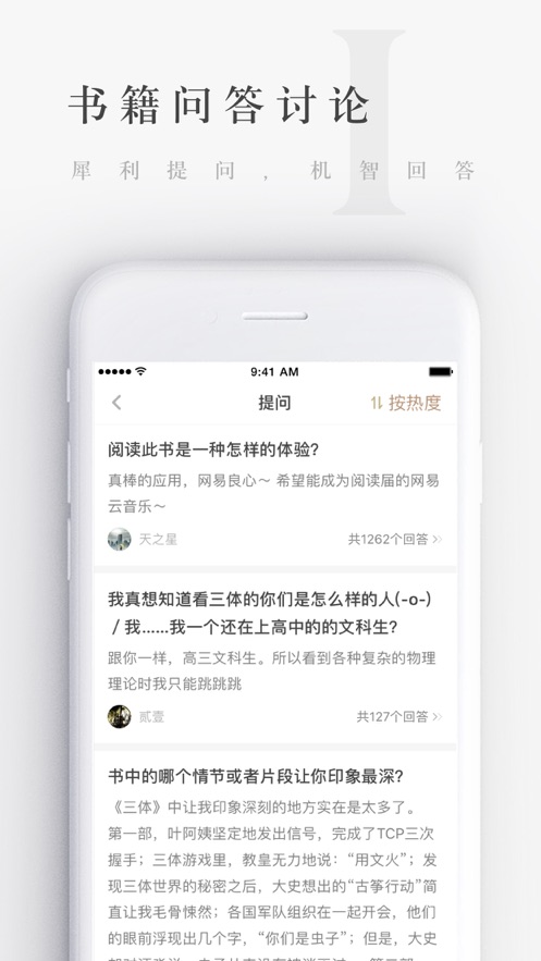 網(wǎng)易蝸牛讀書 v1.9.77 4