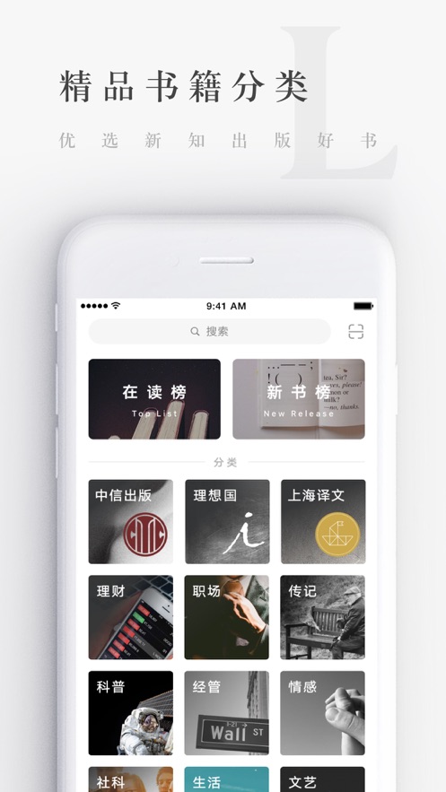 網(wǎng)易蝸牛讀書 v1.9.77 3