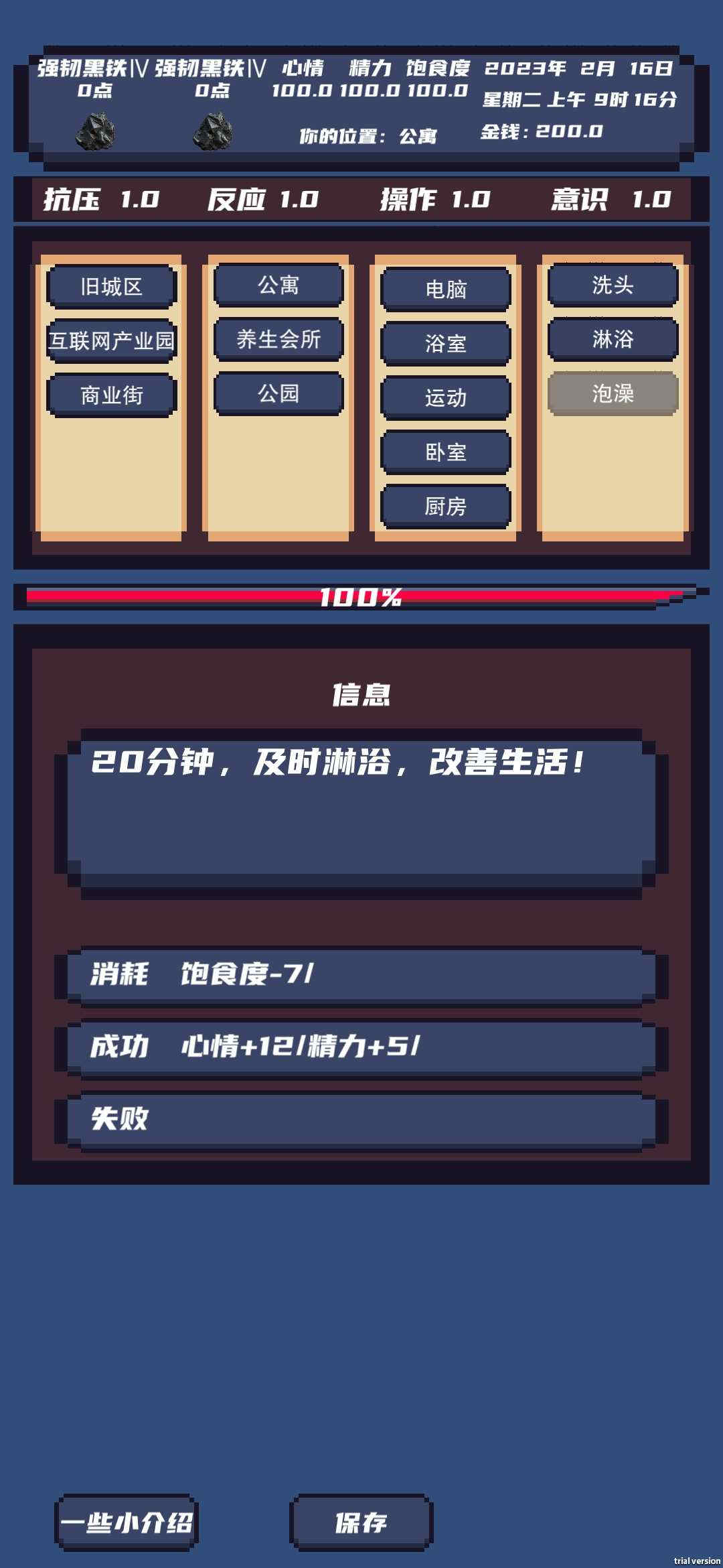 上分模擬器 v1.0 安卓版 0