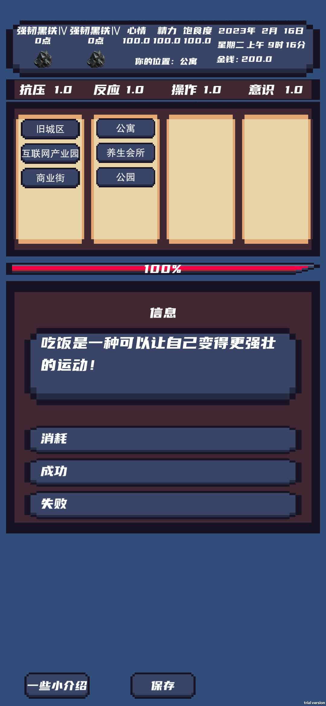 上分模擬器 v1.0 安卓版 2