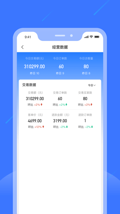 中通小店 v1.0.6安卓版 1