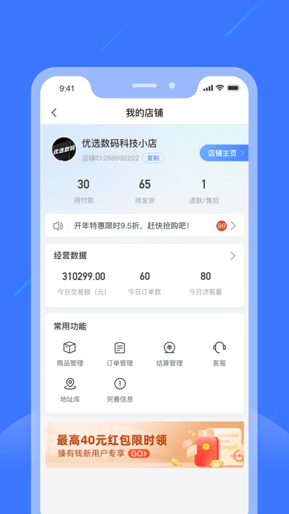 中通小店 v1.0.6安卓版 2