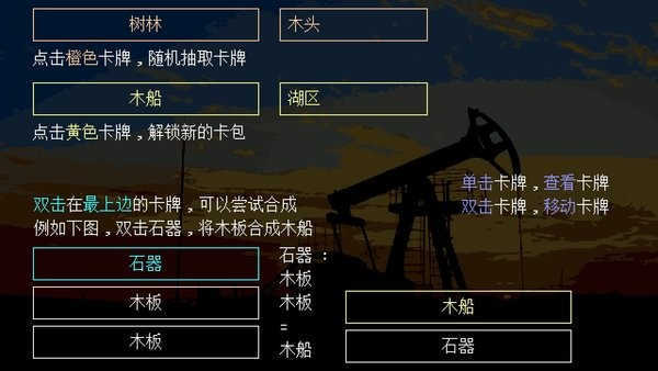 千萬卡牌工業(yè)文明 v2.0 安卓版 1