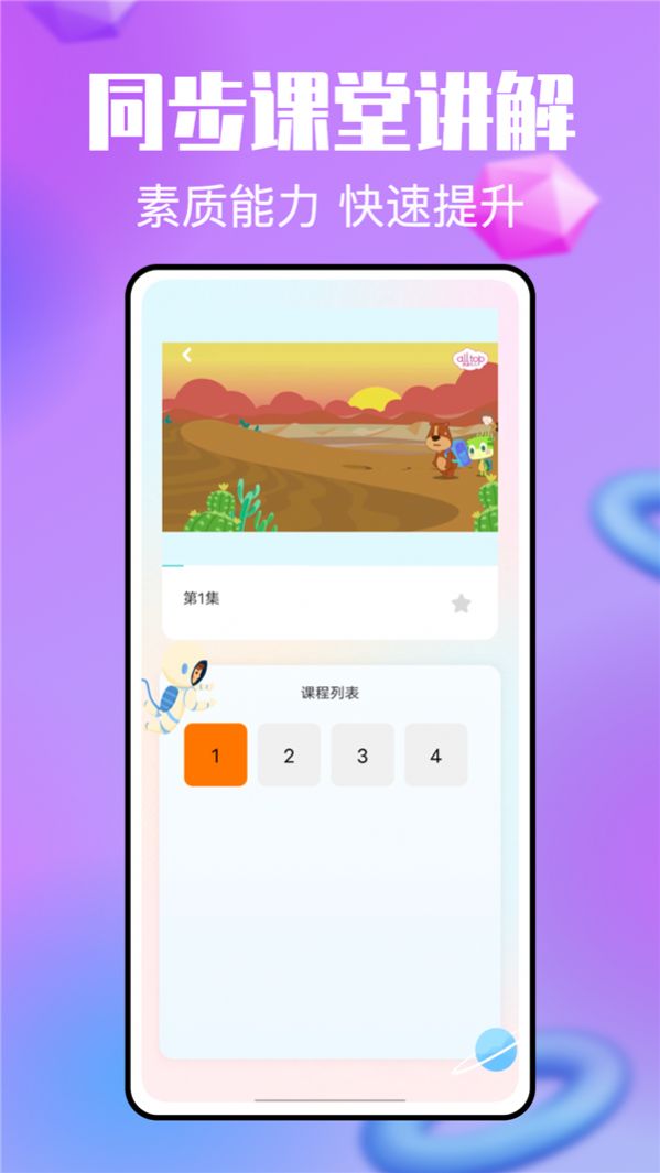 一起小学宝 v1.0.02