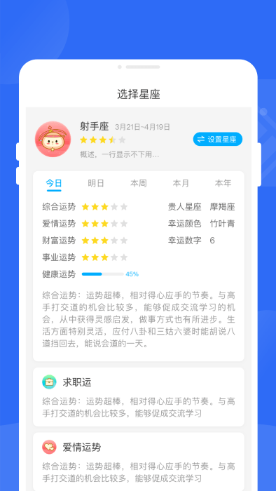 全民一鍵省電 v1.0.0安卓版 2
