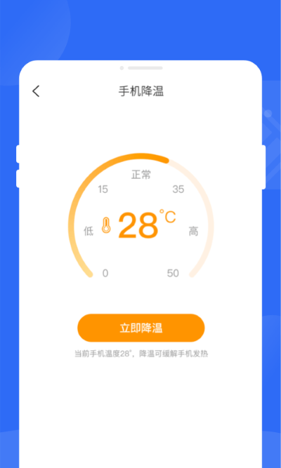 全民一鍵省電 v1.0.0安卓版 1