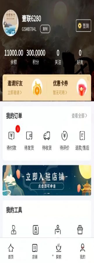 源一堂 v1.0.1 2