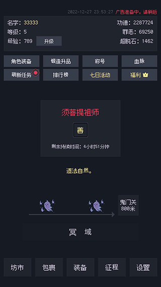 善惡?jiǎn)⑹句?v1.22.12272000安卓版 2