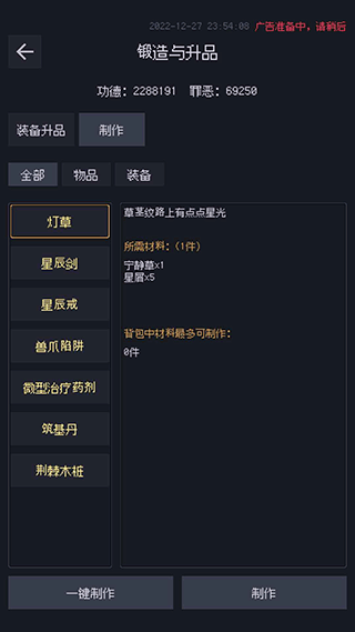 善惡?jiǎn)⑹句?v1.22.12272000安卓版 1