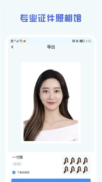證件照精修館 v1.1.0 安卓版 2