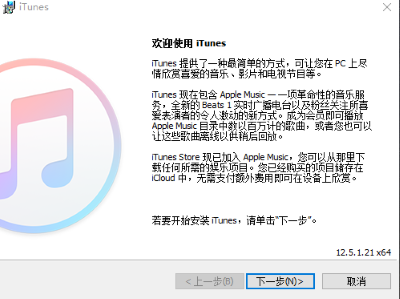 iTunes v12.12.1.1 0