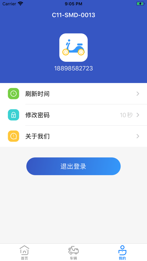 奇橙衛(wèi)士 v1.3.24 3