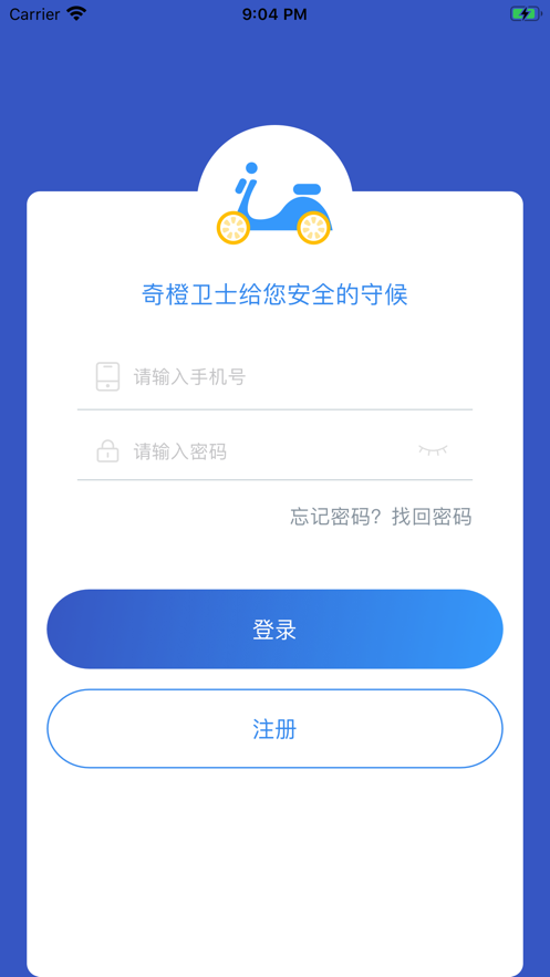 奇橙衛(wèi)士 v1.3.24 1