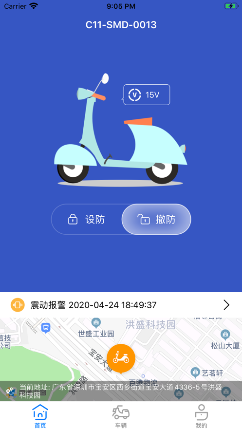 奇橙衛(wèi)士 v1.3.24 5