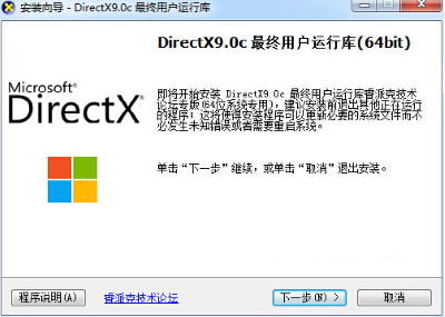 DirectX9.0c v9.29.1974 最新版 1