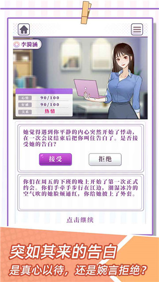 我的一萬(wàn)次初戀 v1.0.4安卓版 2