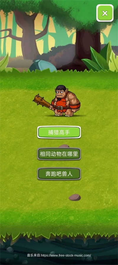 獸人聯(lián)盟 v1.0安卓版 1