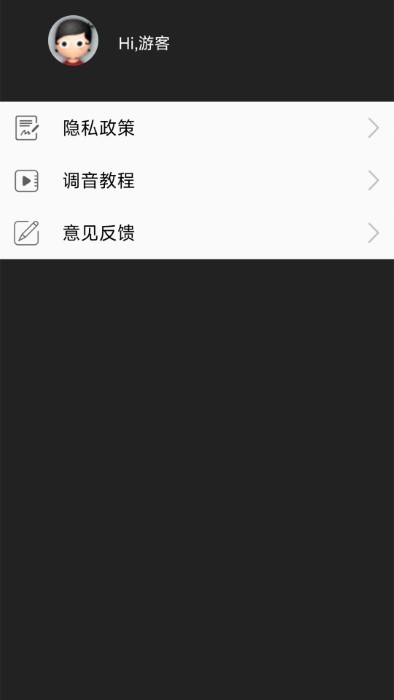 x古箏調(diào)音 v3.5 安卓版 0