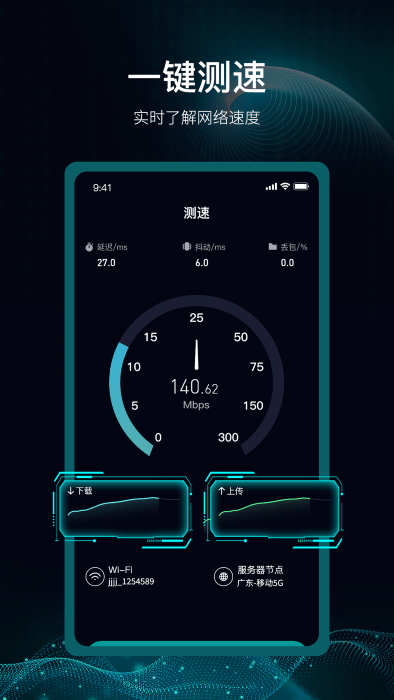 愛斐訊路由器 v1.0安卓版 3