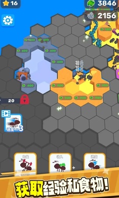 螞蟻帝國 v0.82 安卓版 1