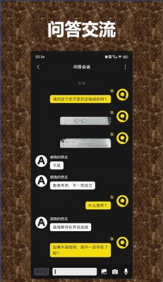 QA問答 v1.0.0 0