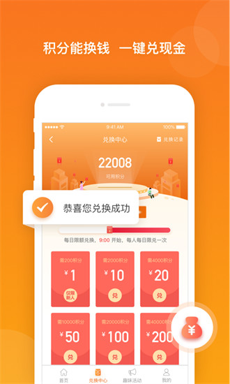 調(diào)研吧 v3.94.70安卓版 0