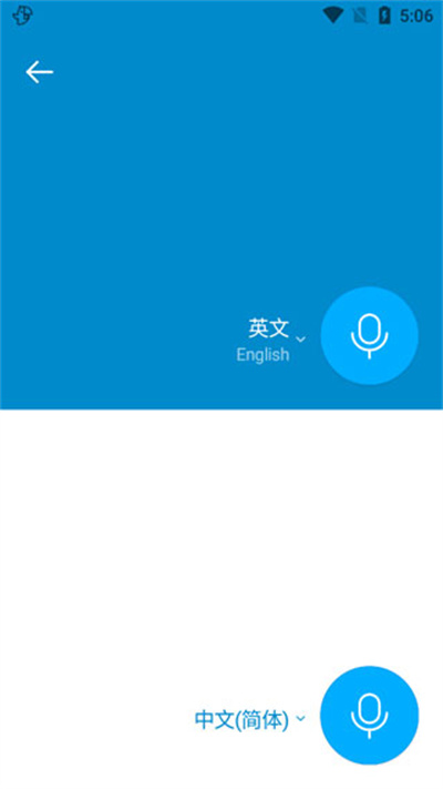 papago中韓翻譯 v1.9.29 安卓版 2