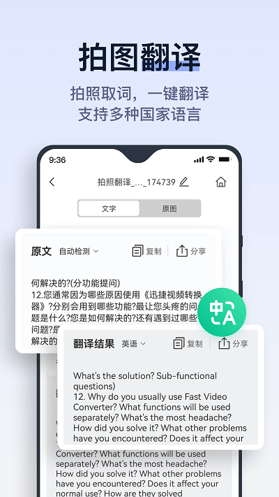 拍试卷 v2.2.0.0 安卓版2