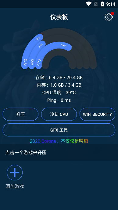 gfx游戲助推器 v2.02 安卓版 2