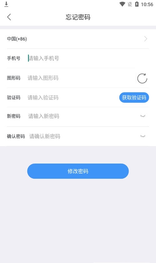 鄉(xiāng)村通 v1.0.1 2