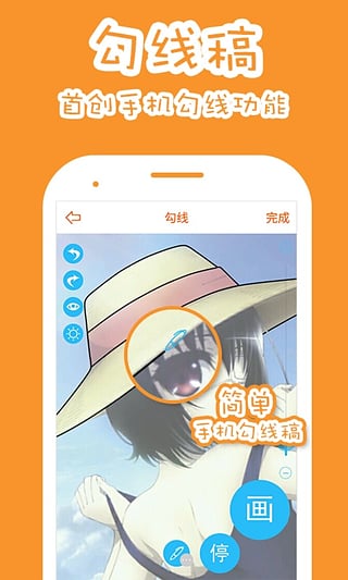 果凍橡皮章 v1.8.3安卓版 3