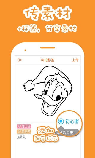 果凍橡皮章 v1.8.3安卓版 0